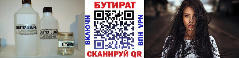 БУТИРАТ бутандиол  Тарко-Сале 