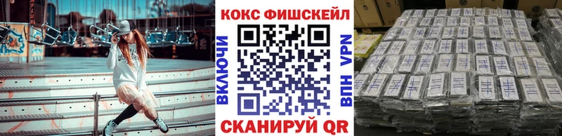 КОКАИН FishScale Тарко-Сале