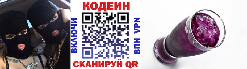 Кодеиновый сироп Lean Purple Drank Тарко-Сале