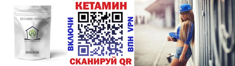 купить наркотик Тарко-Сале КЕТАМИН VHQ