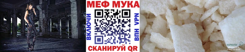 МЕФ VHQ  Тарко-Сале 